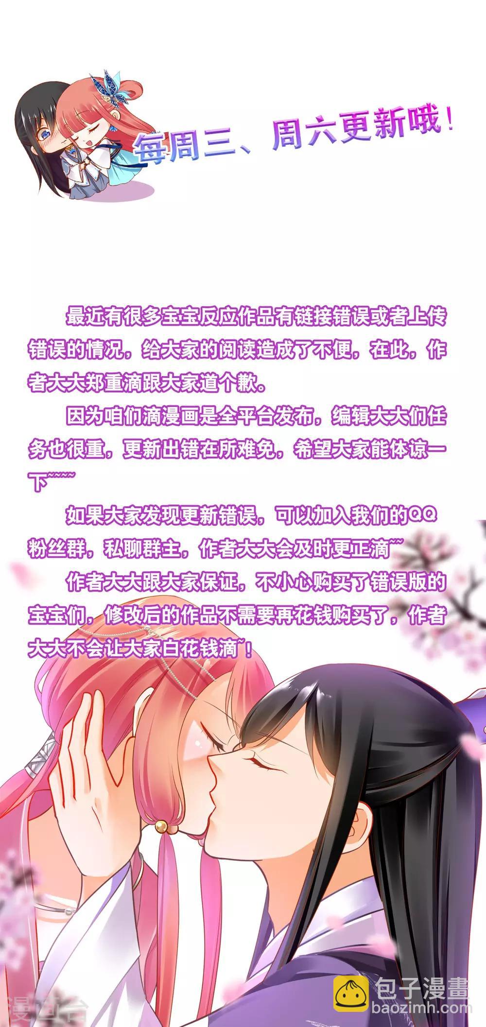 🍶穿越王妃要升级 第141话 杨妃的影子 第28页
