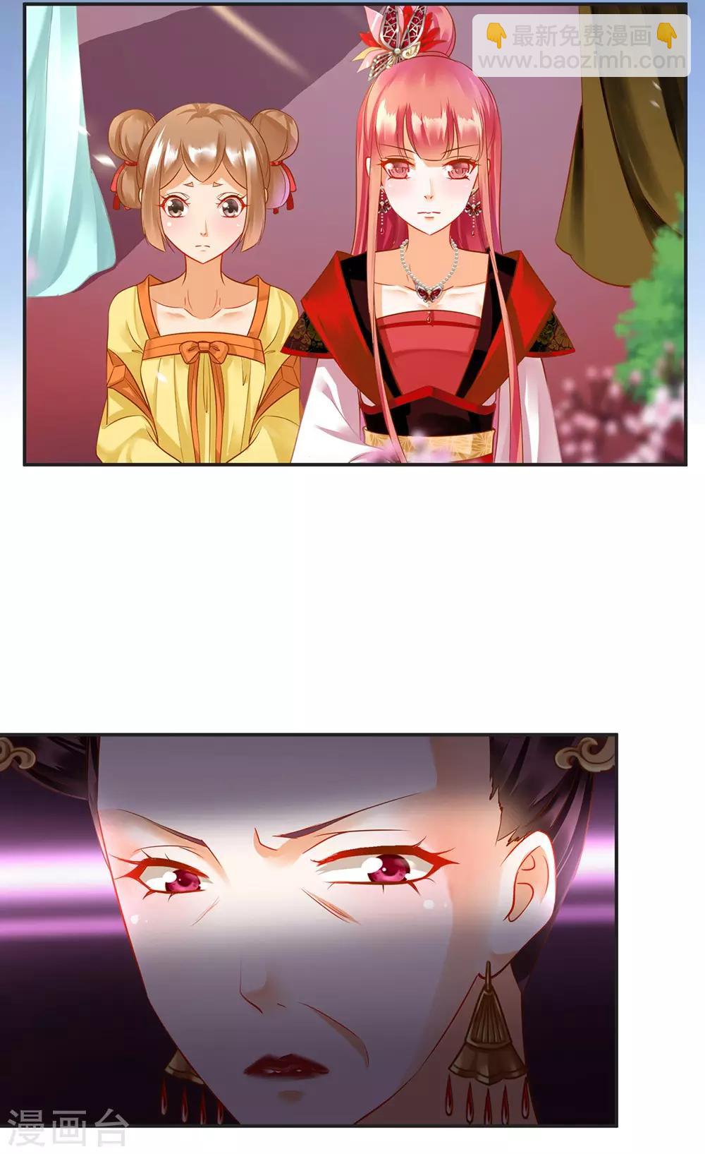 🍶穿越王妃要升级 第141话 杨妃的影子 第7页
