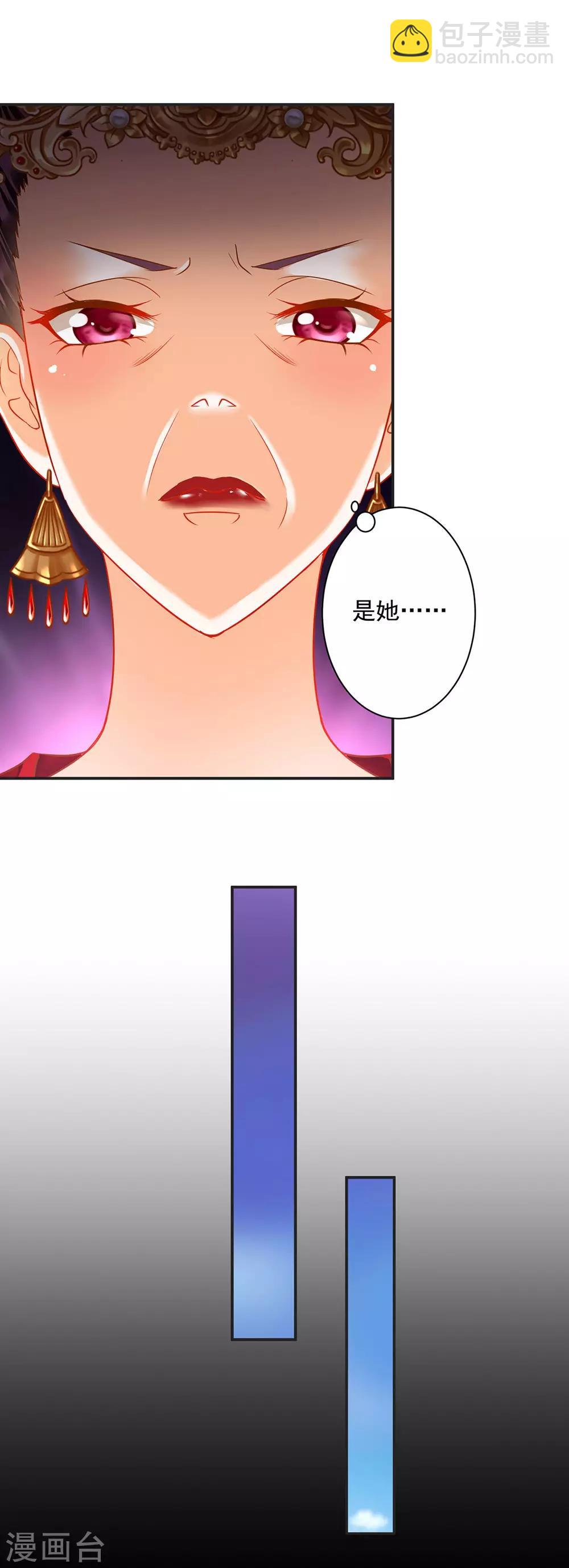 🍶穿越王妃要升级 第141话 杨妃的影子 第9页