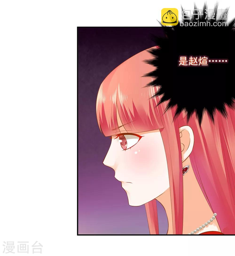 🍶穿越王妃要升级 第143话 吓晕了 第25页