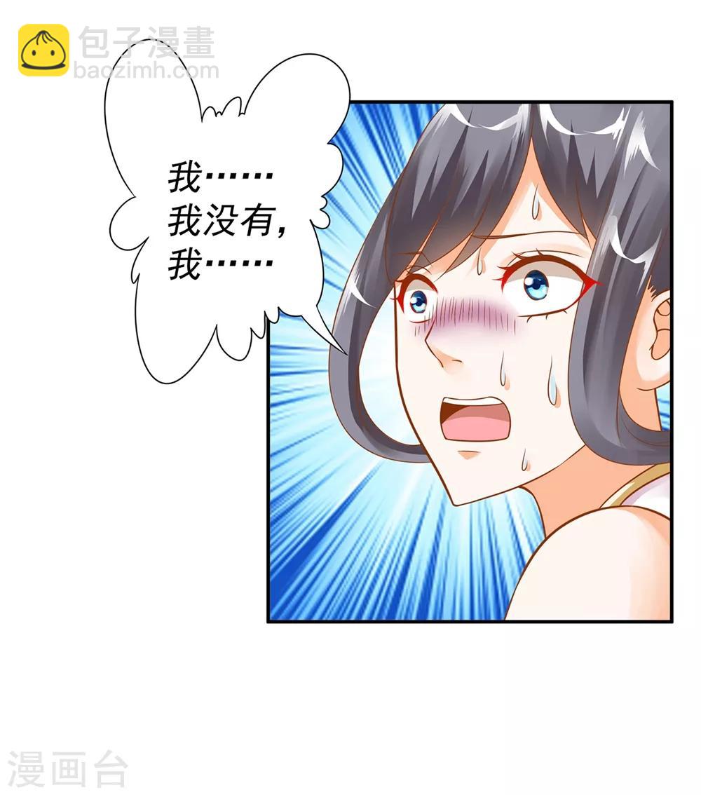 🍶穿越王妃要升级 第143话 吓晕了 第5页