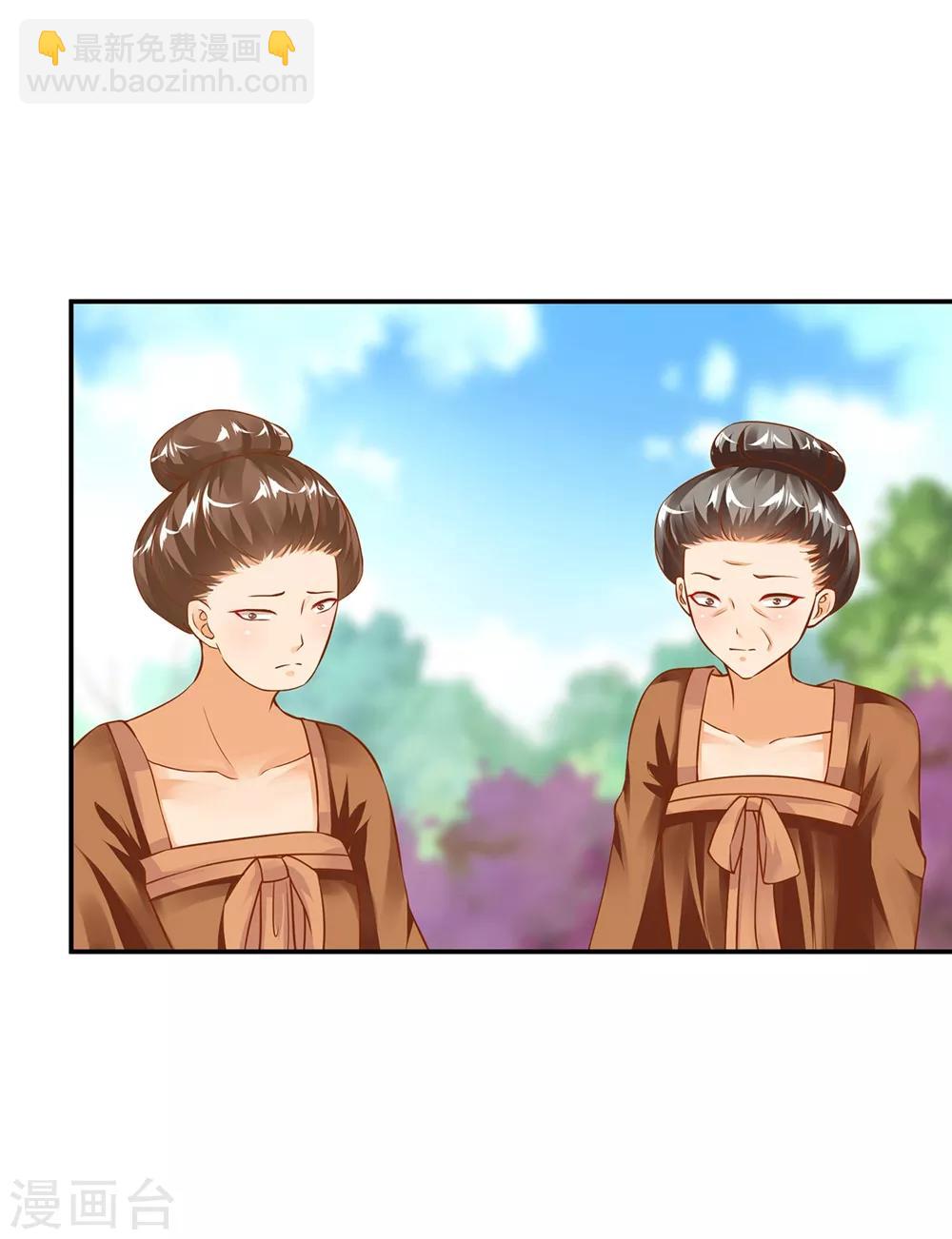 🍶穿越王妃要升级 第145话 皇后的小辫子 第4页