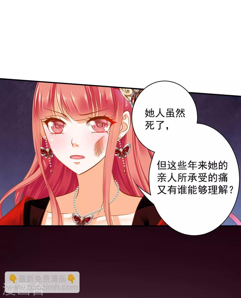 🍶穿越王妃要升级 第147话 逃离老妖婆 第12页