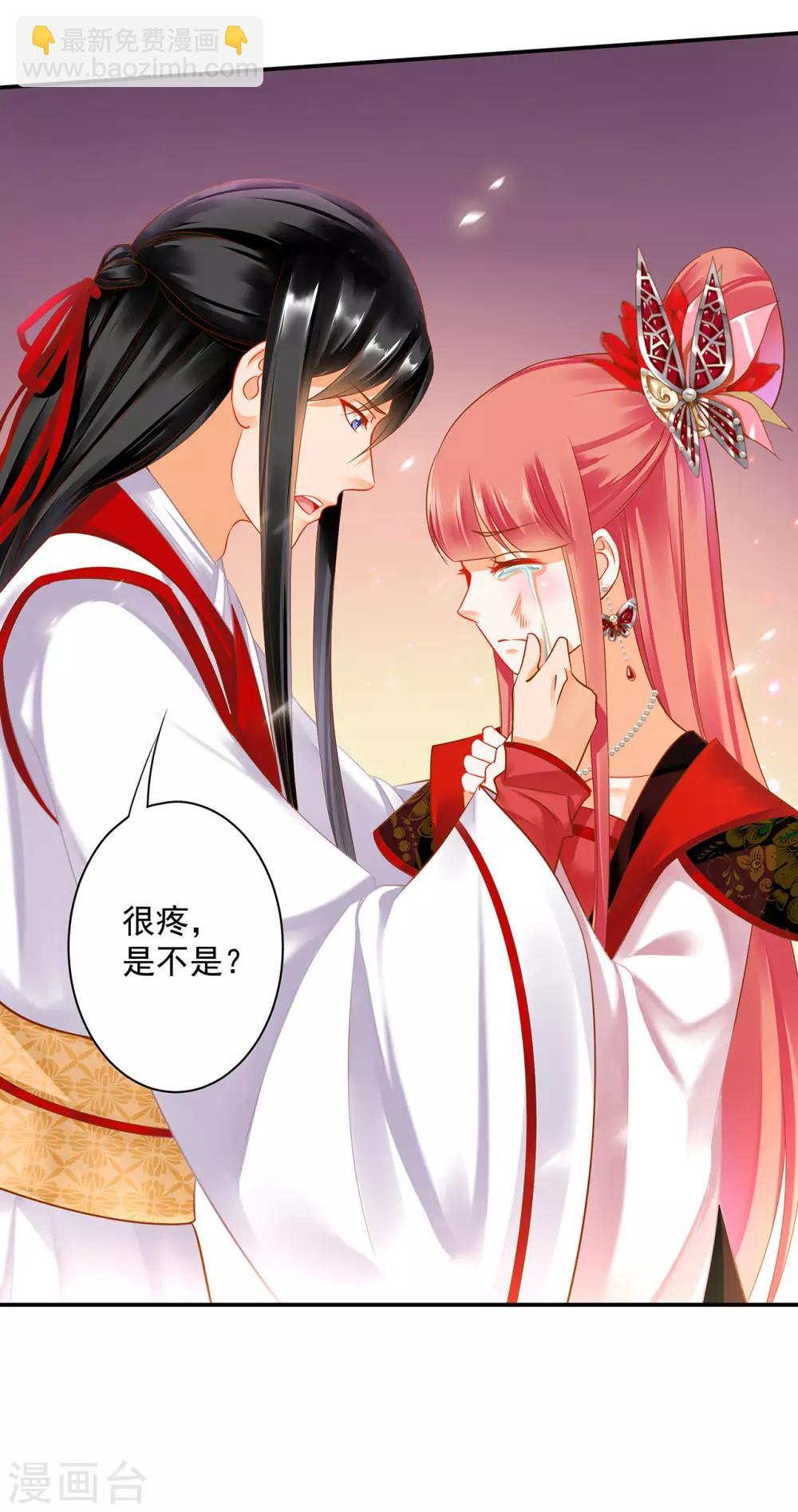 🍶穿越王妃要升级 第149话 我都知道了 第10页
