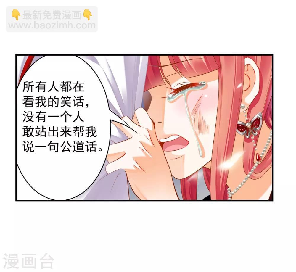 🍶穿越王妃要升级 第149话 我都知道了 第12页
