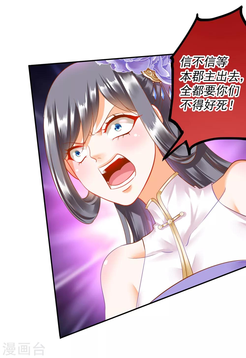🍶穿越王妃要升级 第151话 打入天牢 第11页