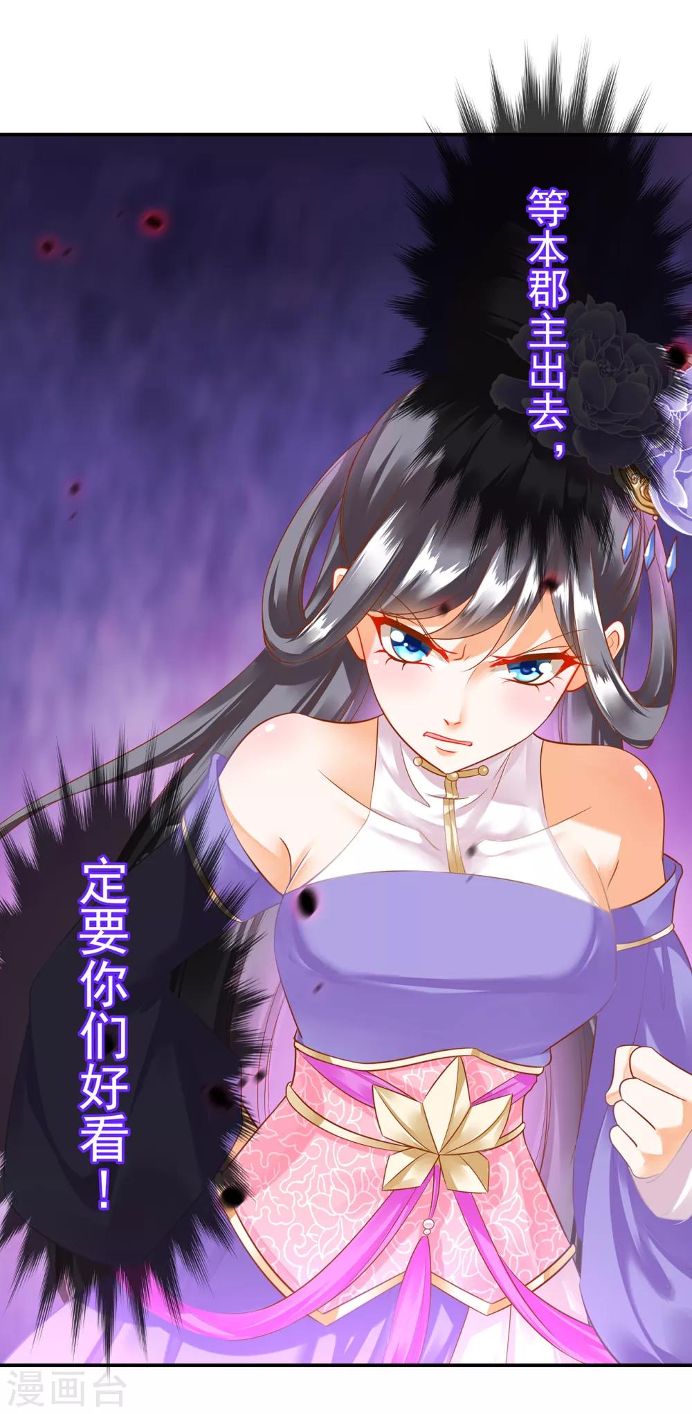 🍶穿越王妃要升级 第151话 打入天牢 第15页