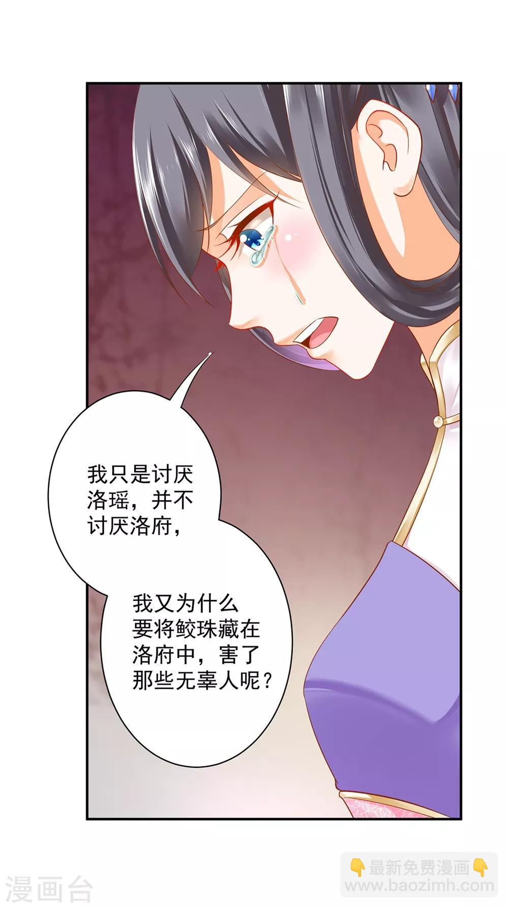 🍶穿越王妃要升级 第153话 这个牢房死过被你陷害的人 第10页