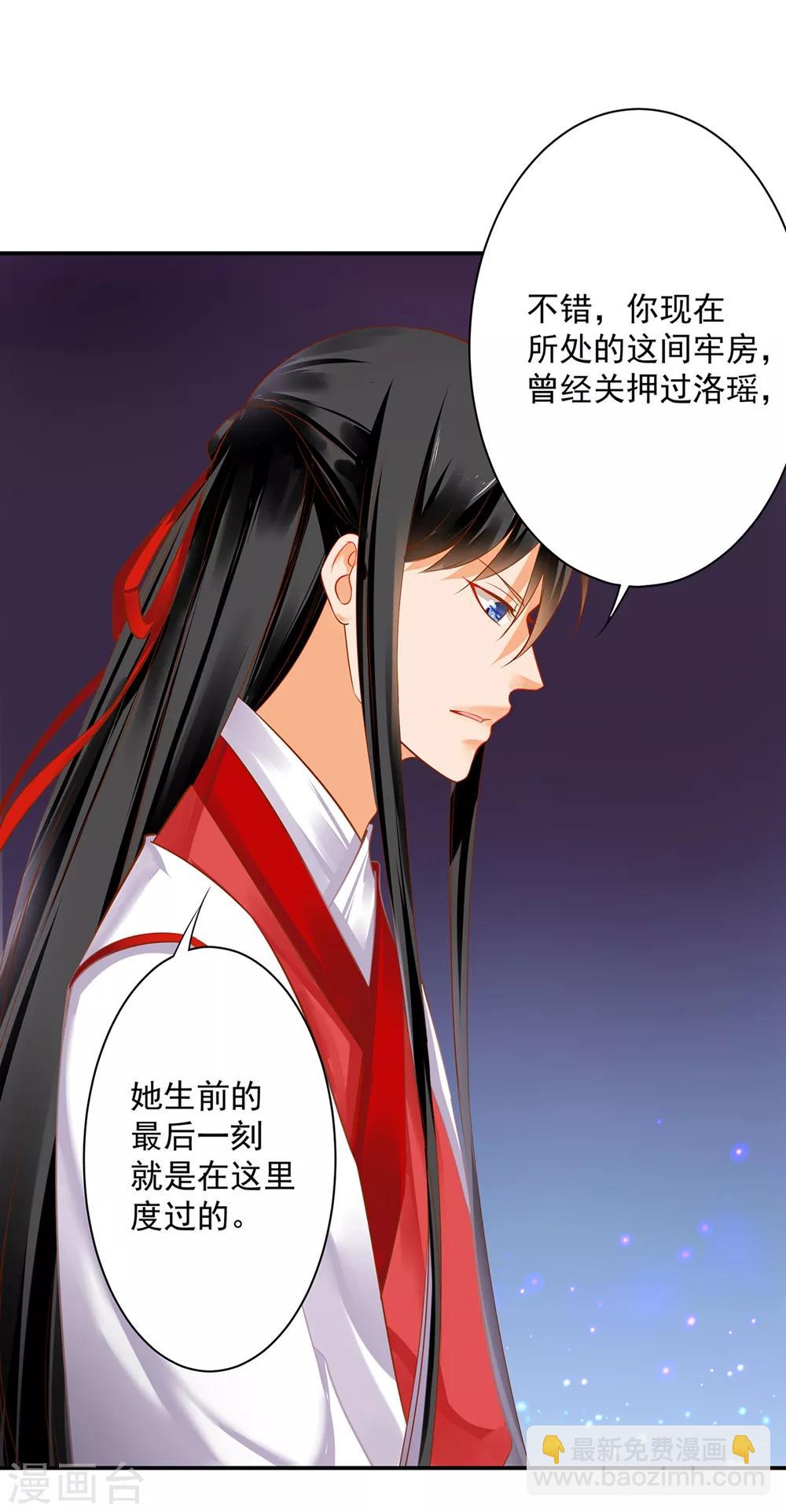 🍶穿越王妃要升级 第153话 这个牢房死过被你陷害的人 第14页
