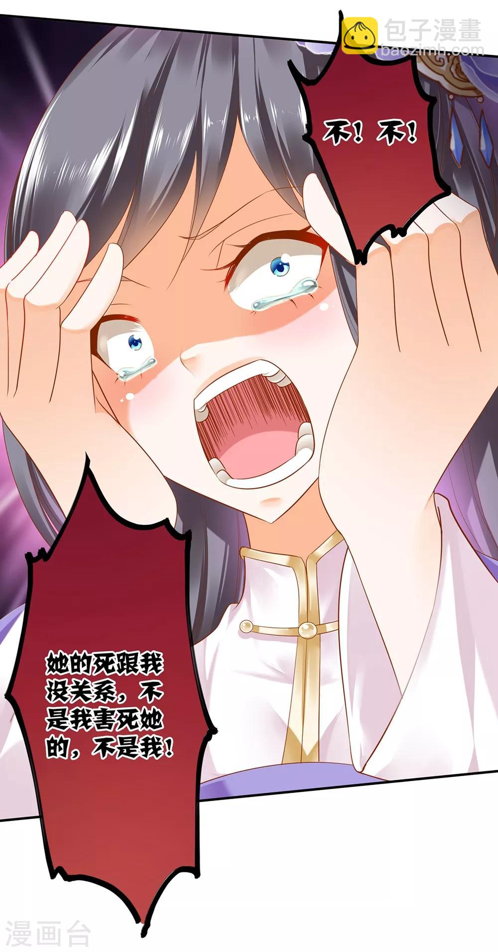 🍶穿越王妃要升级 第153话 这个牢房死过被你陷害的人 第19页