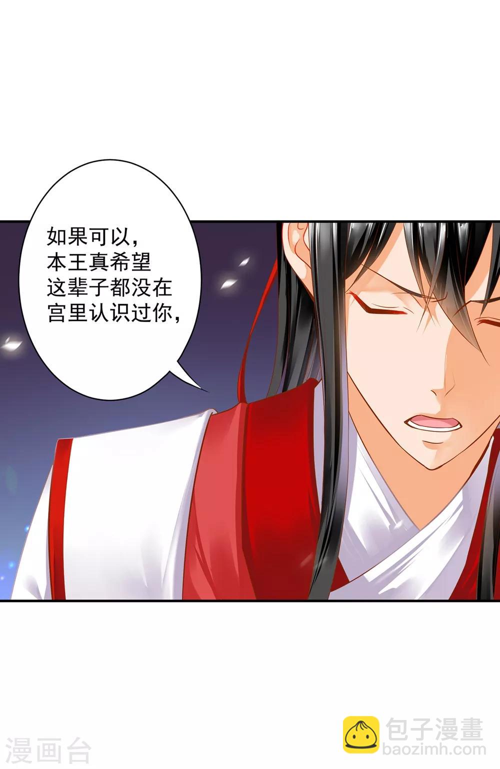 🍶穿越王妃要升级 第153话 这个牢房死过被你陷害的人 第23页