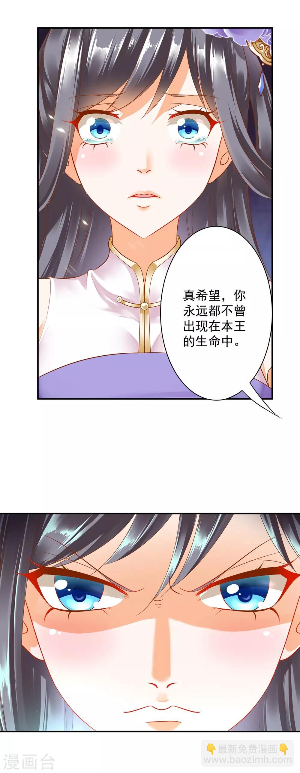 🍶穿越王妃要升级 第153话 这个牢房死过被你陷害的人 第24页