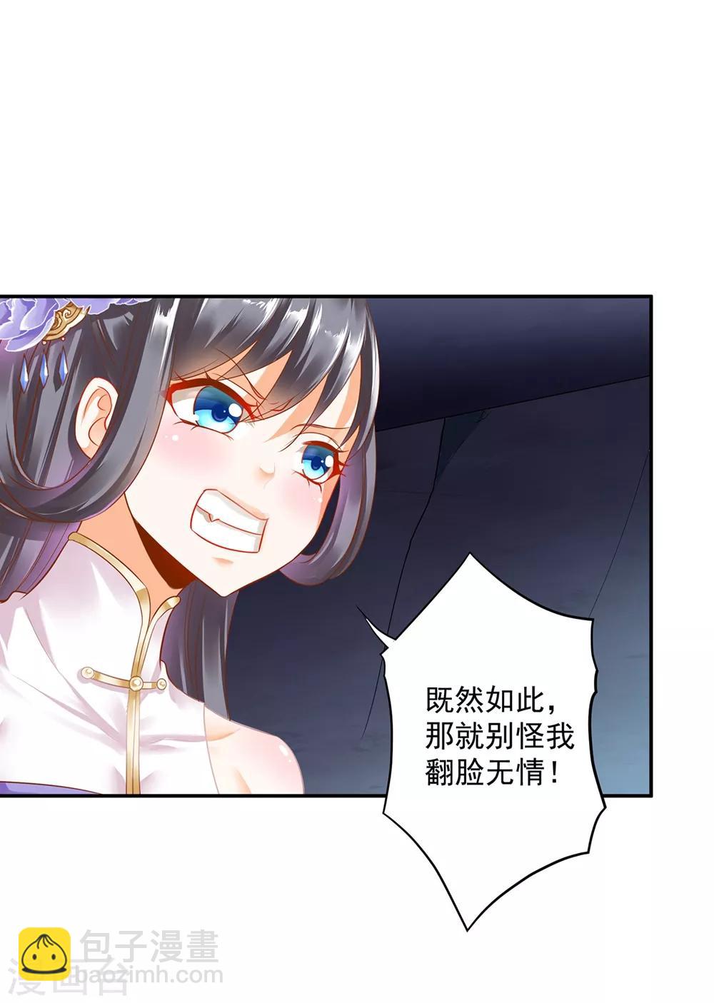 🍶穿越王妃要升级 第153话 这个牢房死过被你陷害的人 第26页