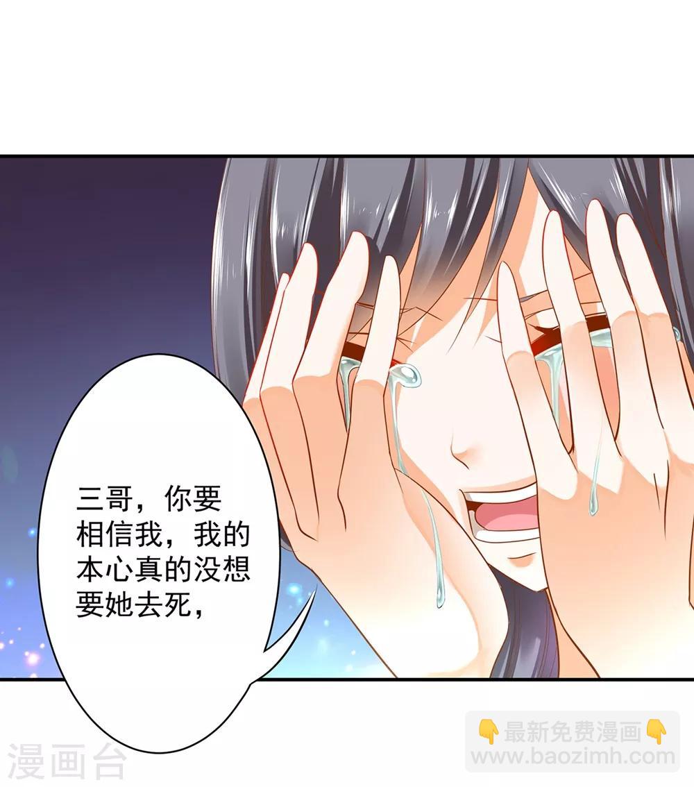 🍶穿越王妃要升级 第153话 这个牢房死过被你陷害的人 第5页