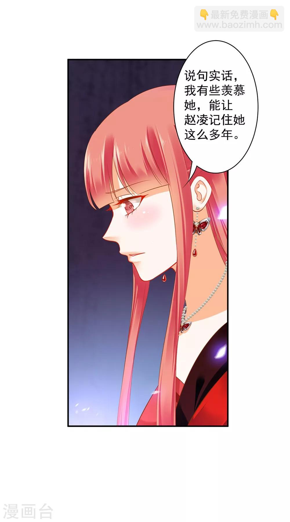 🍶穿越王妃要升级 第155话 男人真的能记初恋一辈子？ 第18页
