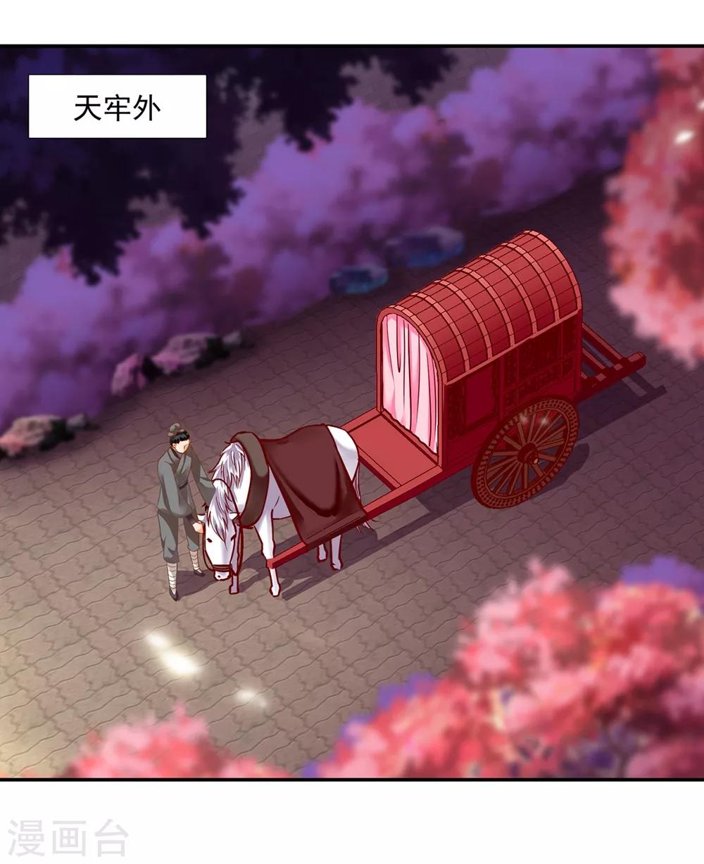 🍶穿越王妃要升级 第155话 男人真的能记初恋一辈子？ 第2页