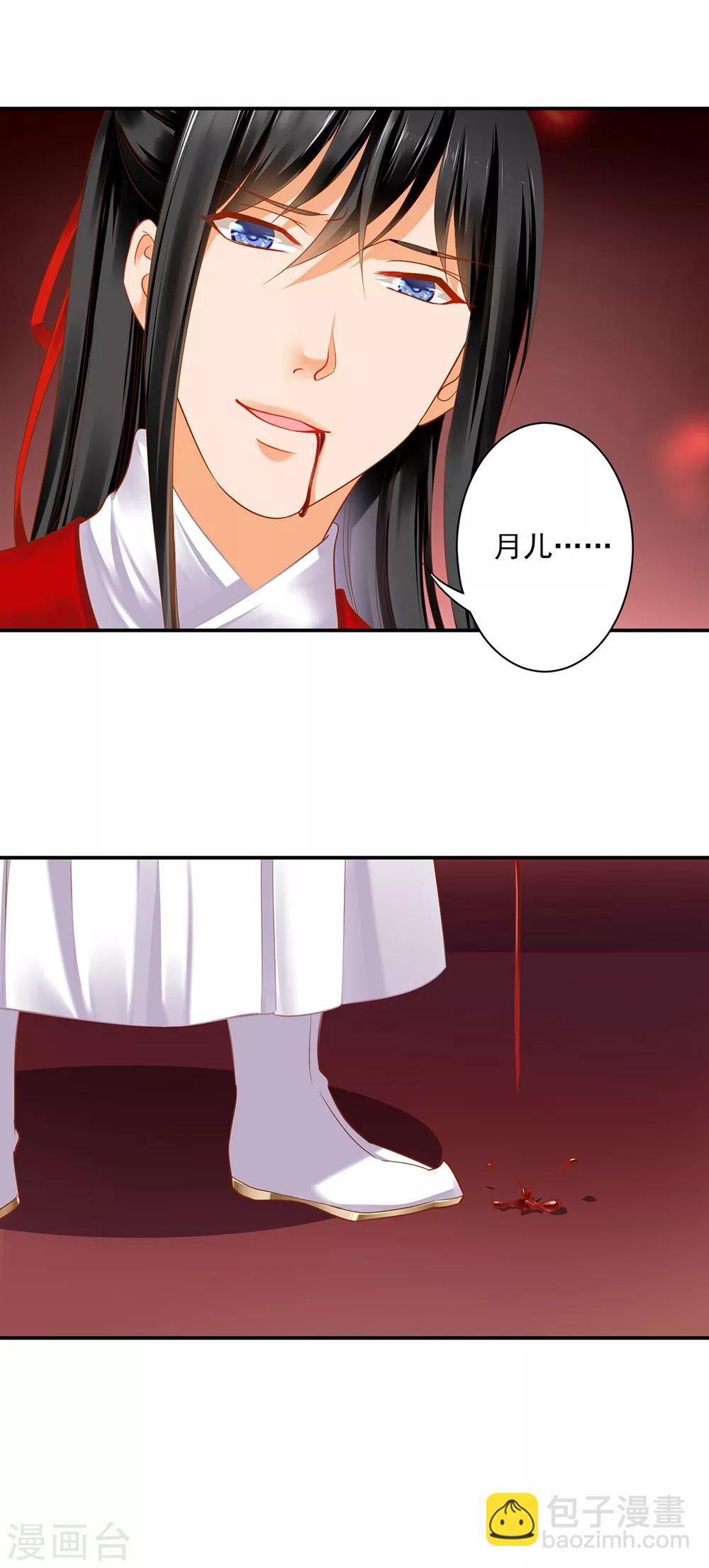 🍶穿越王妃要升级 第155话 男人真的能记初恋一辈子？ 第25页