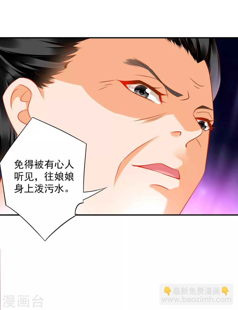 🍶穿越王妃要升级 第157话 被弃之狗想反扑 第10页