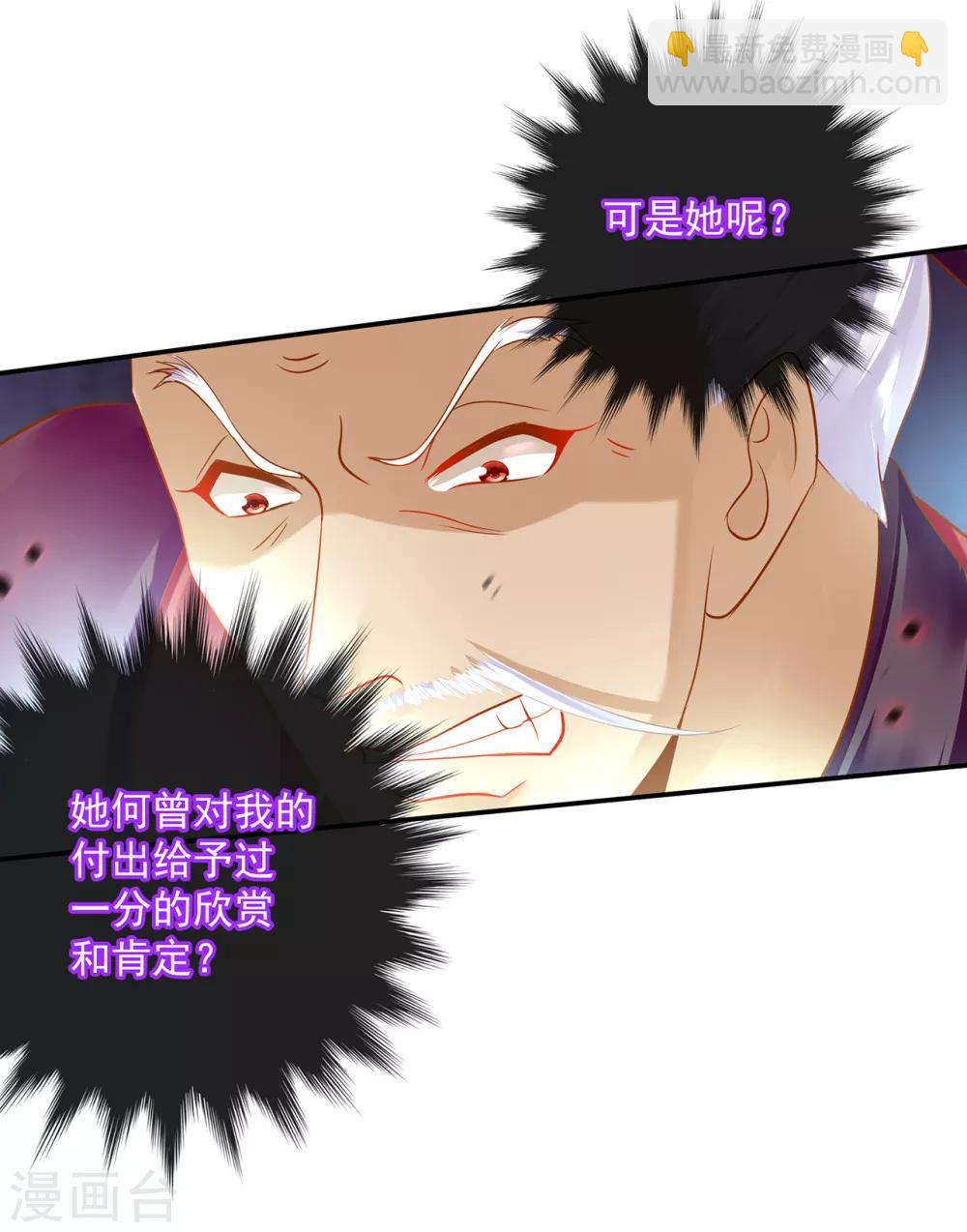 🍶穿越王妃要升级 第157话 被弃之狗想反扑 第15页
