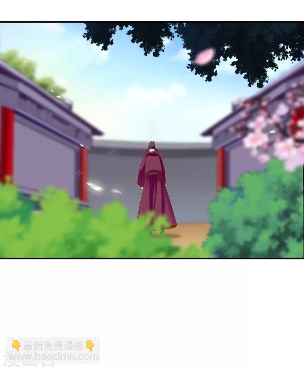 🍶穿越王妃要升级 第157话 被弃之狗想反扑 第20页