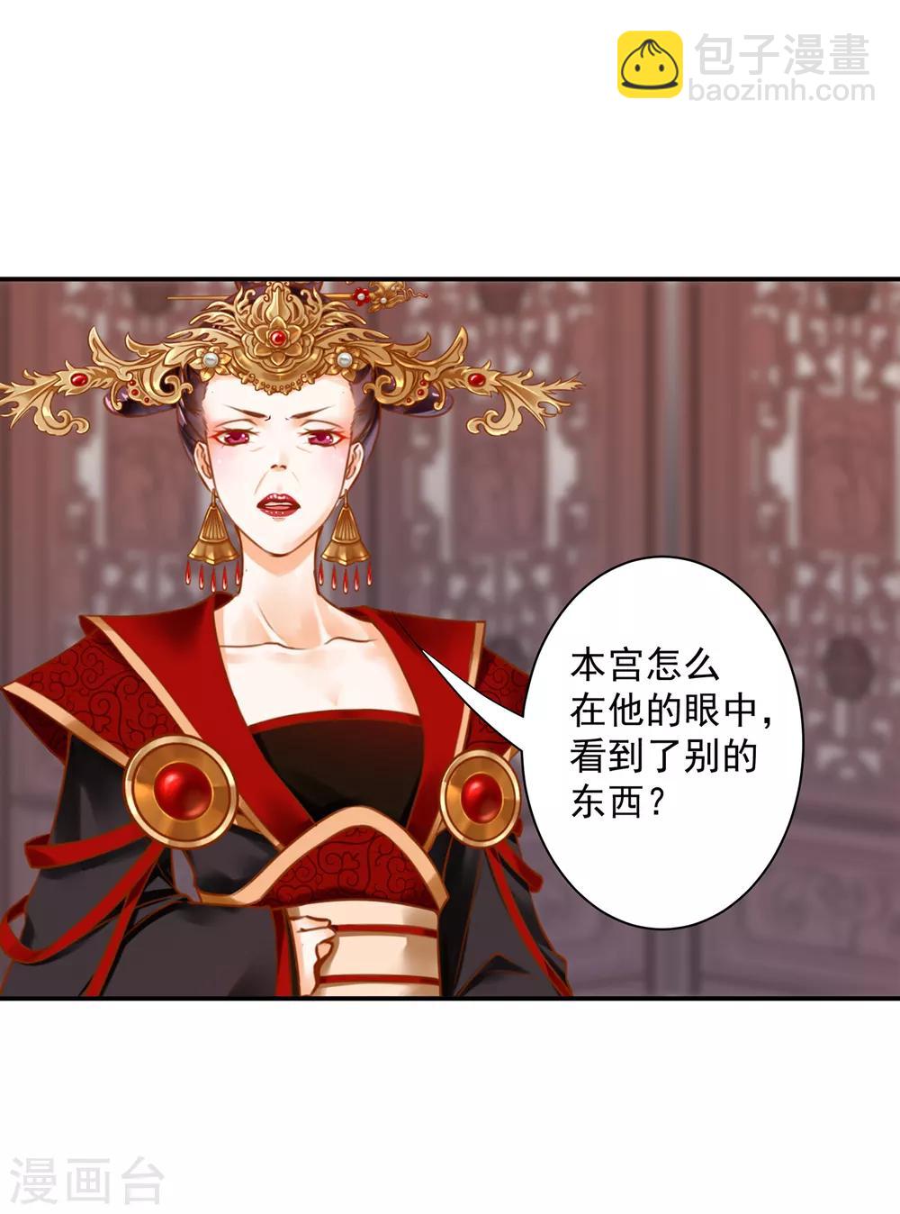 🍶穿越王妃要升级 第157话 被弃之狗想反扑 第23页