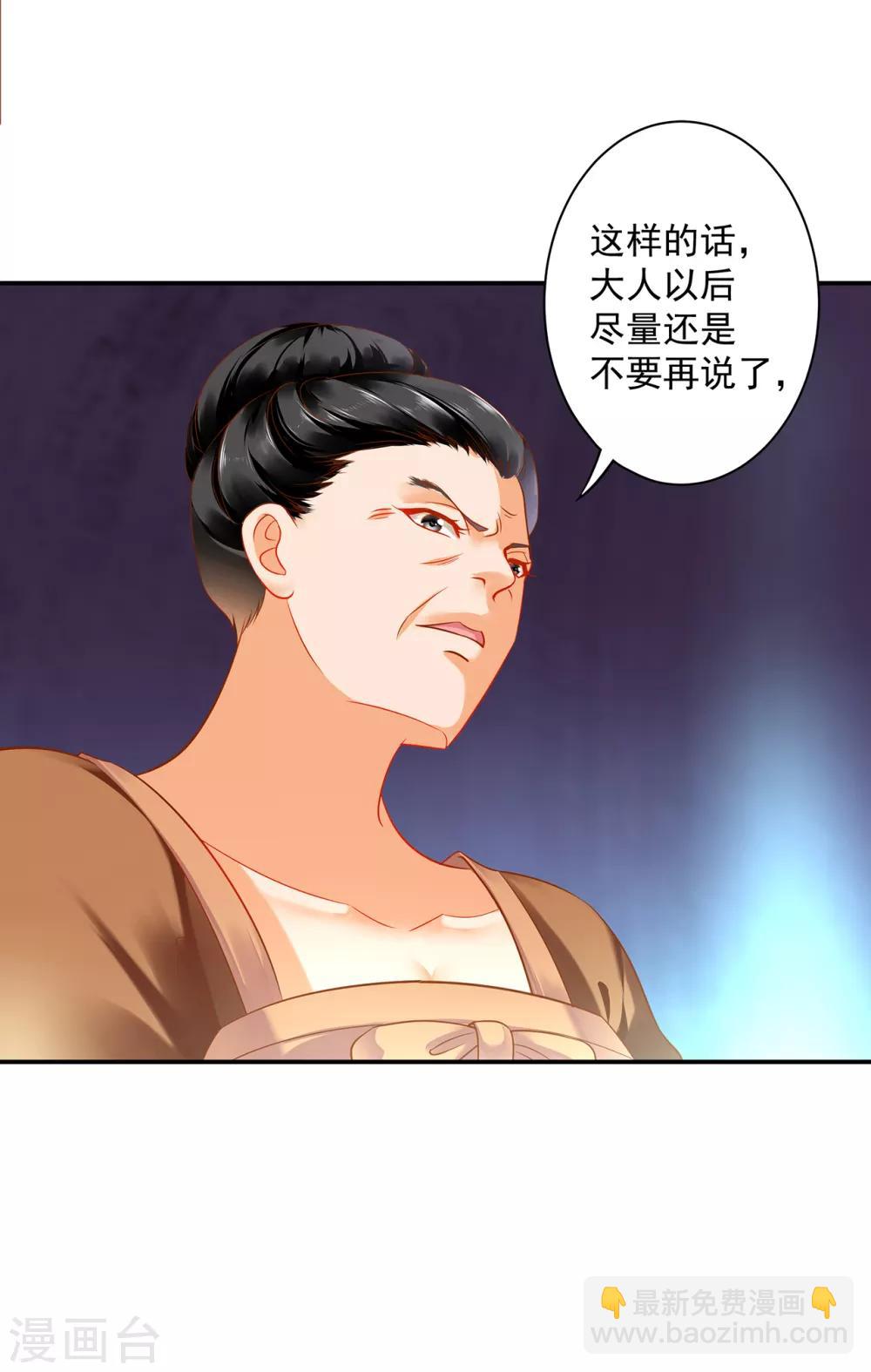 🍶穿越王妃要升级 第157话 被弃之狗想反扑 第9页