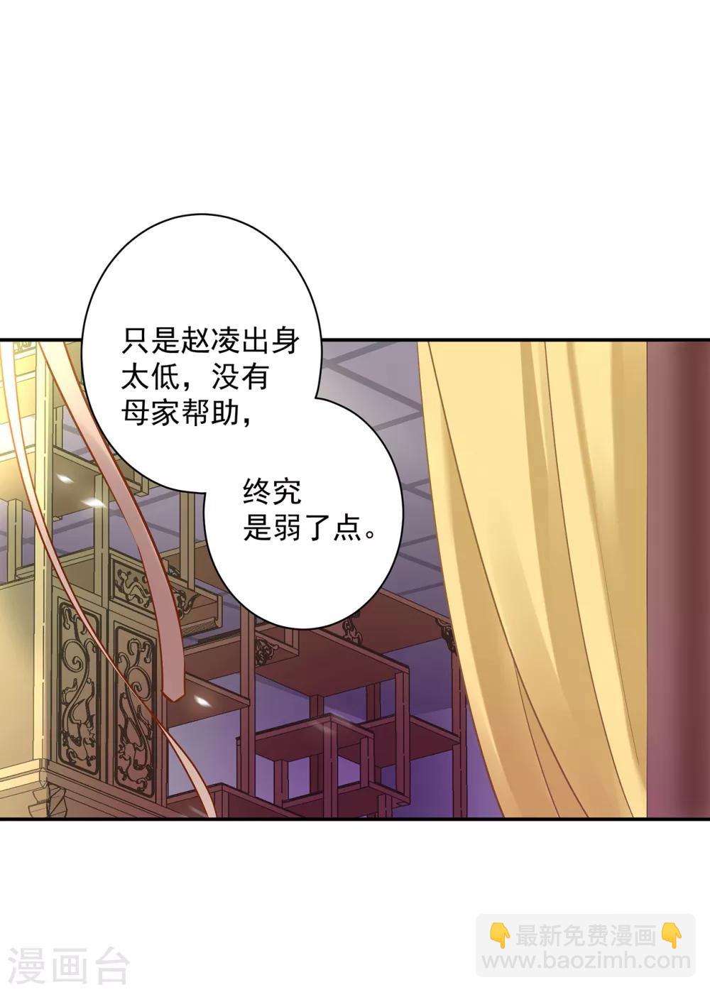 🍶穿越王妃要升级 第159话 投诚？ 第12页