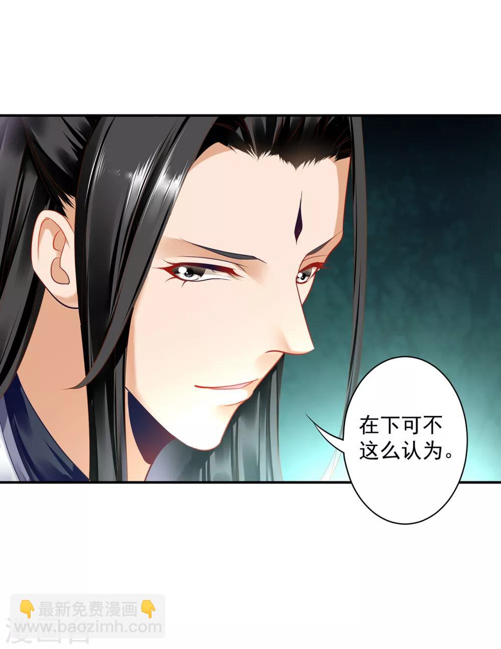 🍶穿越王妃要升级 第159话 投诚？ 第13页