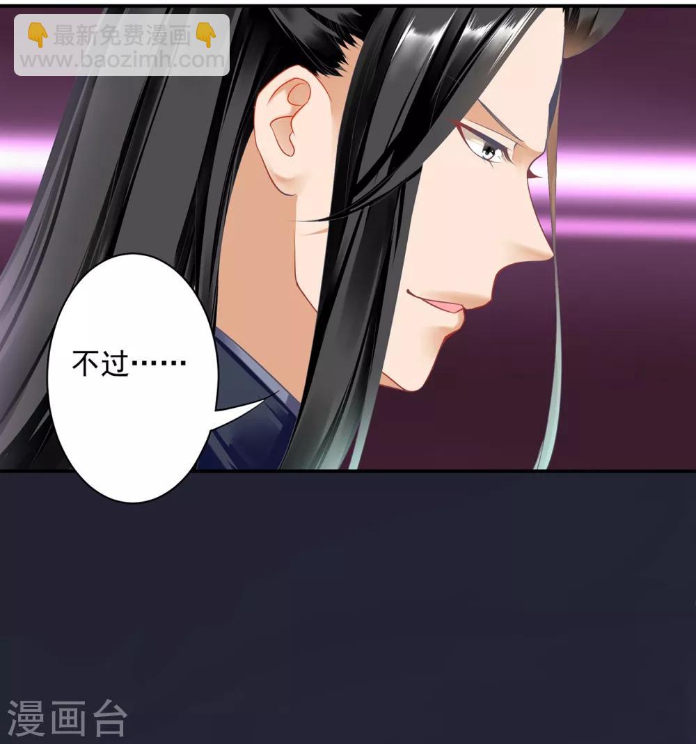 🍶穿越王妃要升级 第159话 投诚？ 第18页