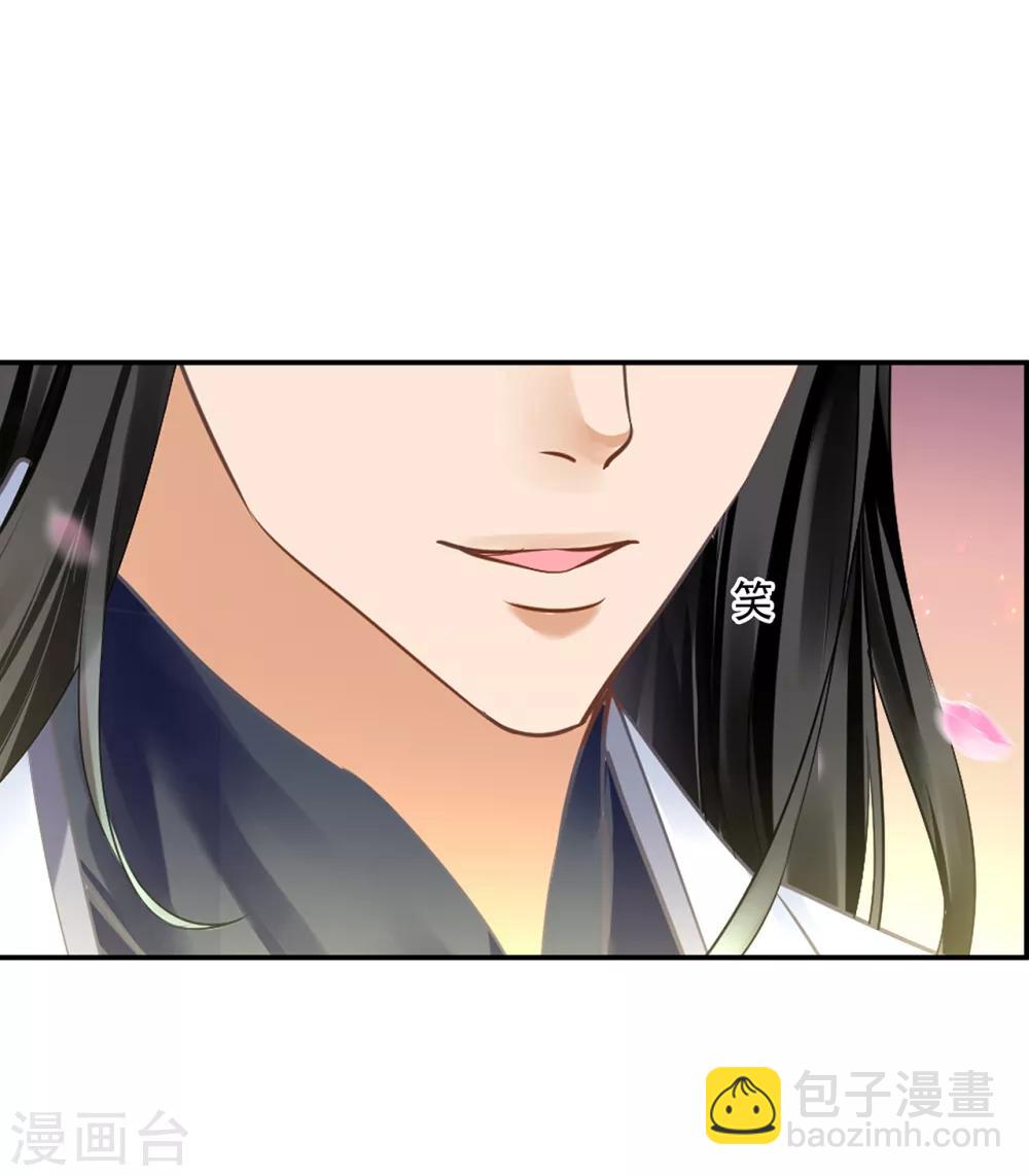 🍶穿越王妃要升级 第159话 投诚？ 第26页