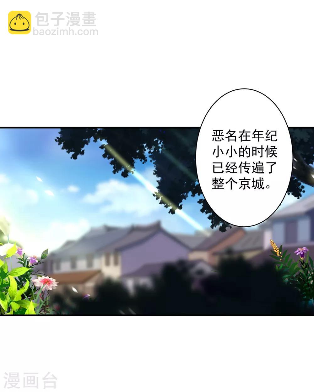 🍶穿越王妃要升级 第159话 投诚？ 第8页