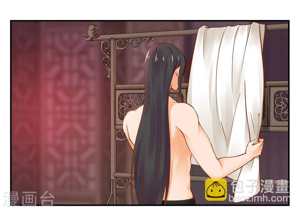 🍶穿越王妃要升级 第17话 流言猛似虎 第11页