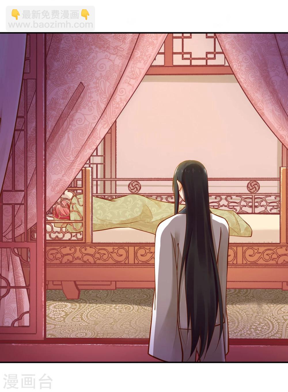 🍶穿越王妃要升级 第17话 流言猛似虎 第13页