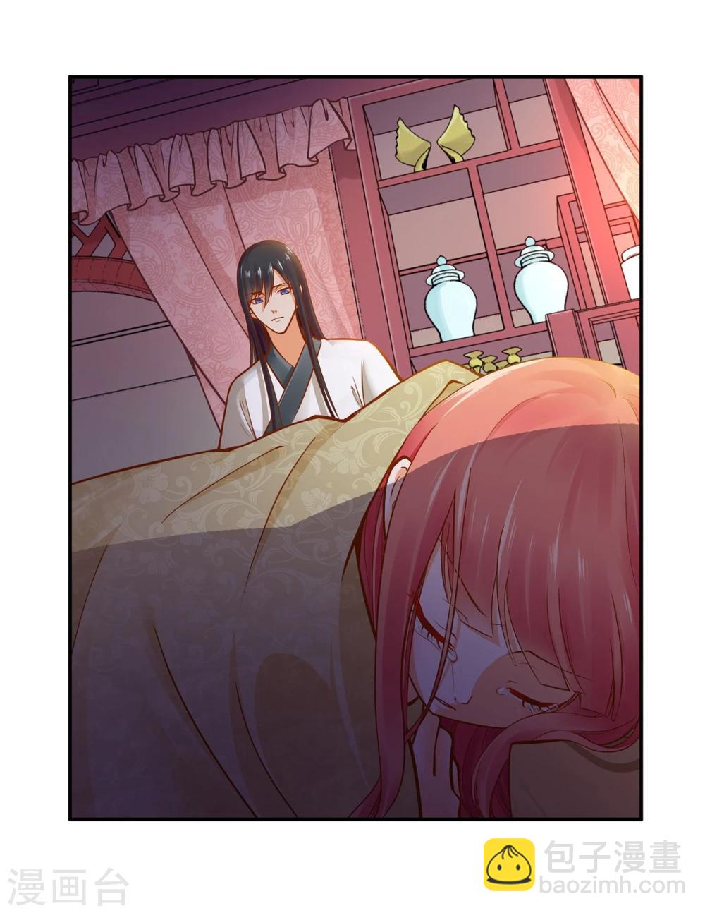 🍶穿越王妃要升级 第17话 流言猛似虎 第14页