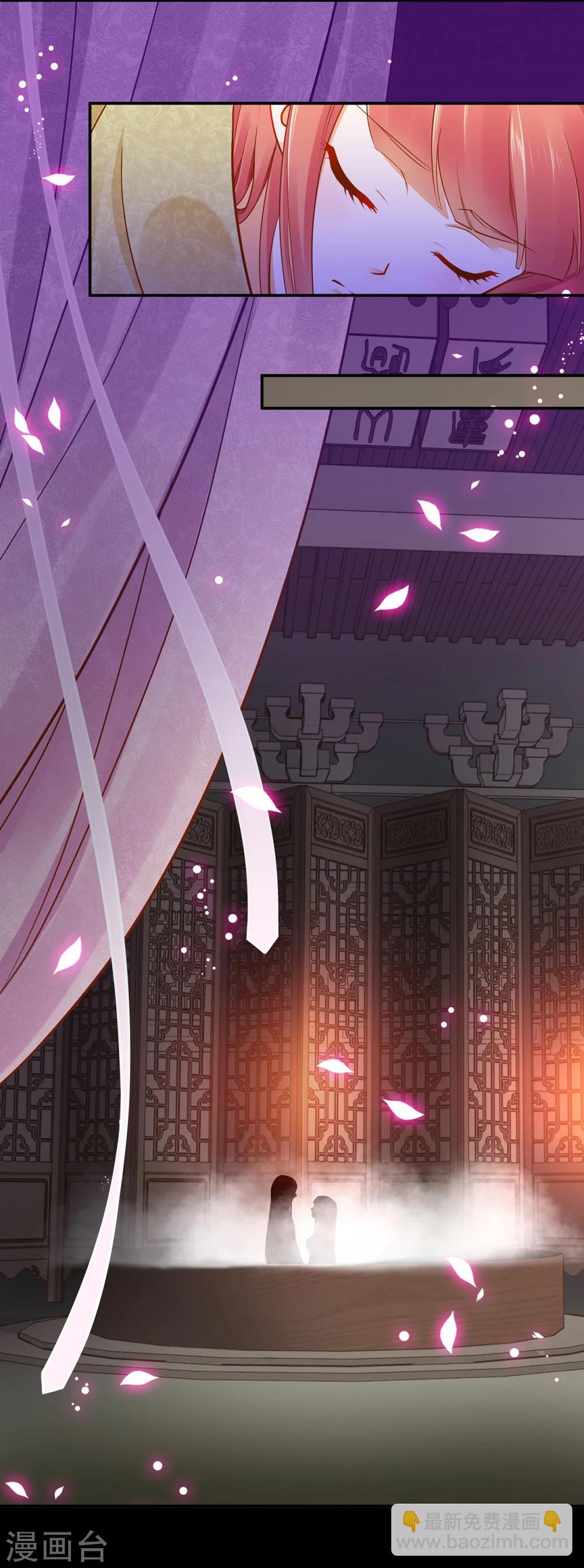 🍶穿越王妃要升级 第17话 流言猛似虎 第18页