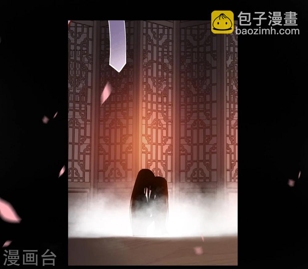 🍶穿越王妃要升级 第17话 流言猛似虎 第21页