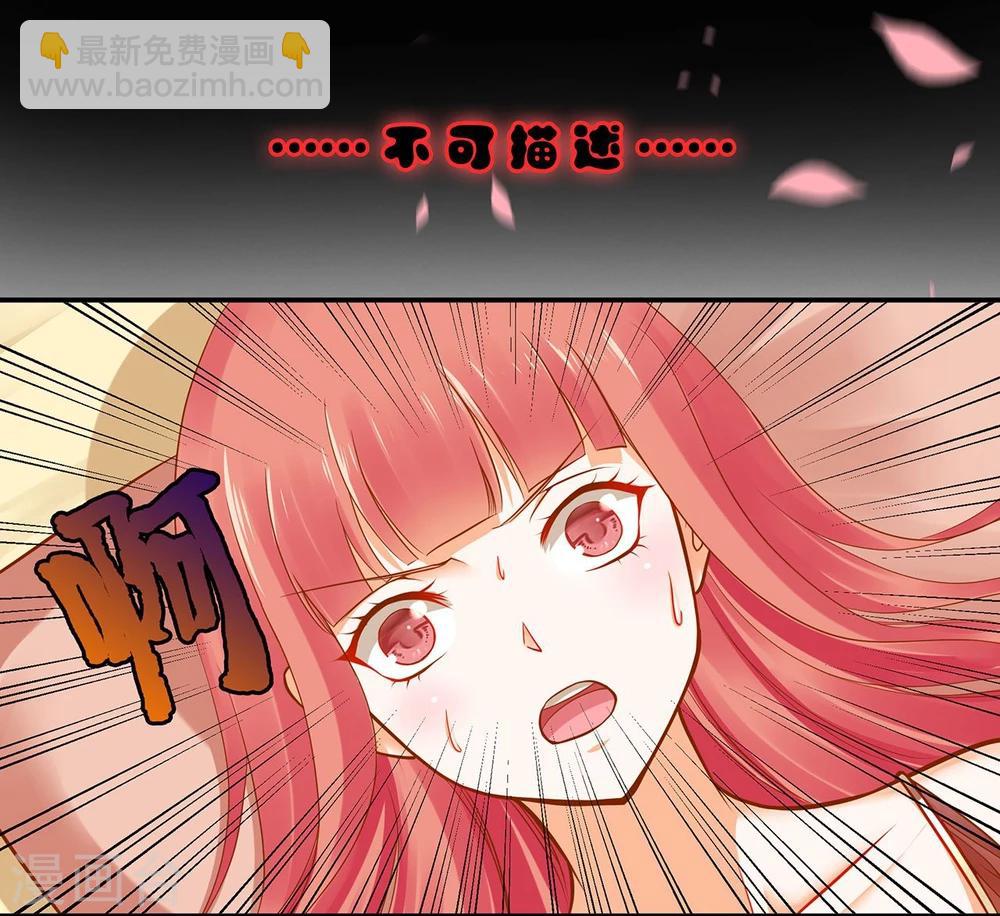 🍶穿越王妃要升级 第17话 流言猛似虎 第22页