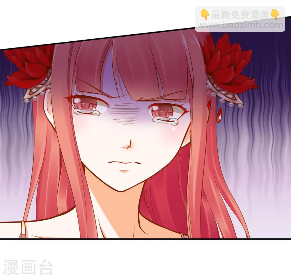 🍶穿越王妃要升级 第17话 流言猛似虎 第3页