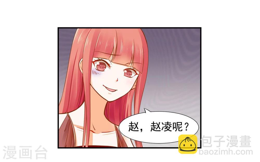 🍶穿越王妃要升级 第17话 流言猛似虎 第30页