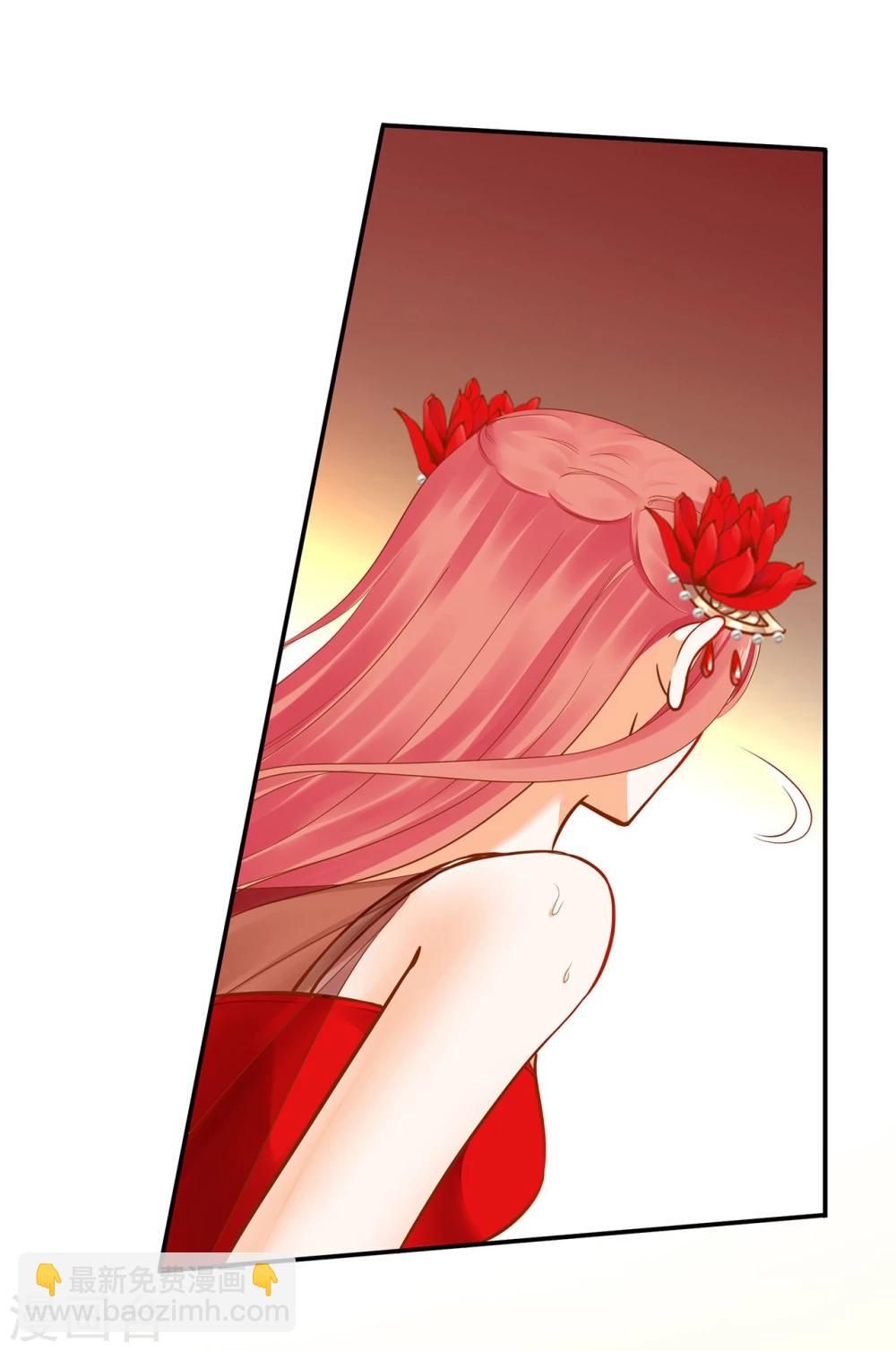 🍶穿越王妃要升级 第17话 流言猛似虎 第4页