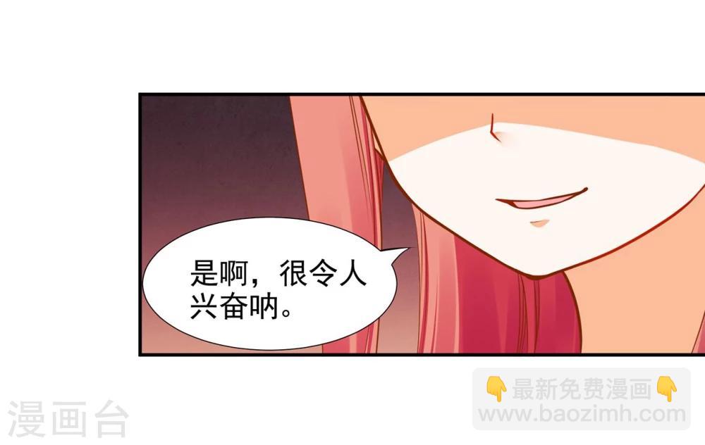 🍶穿越王妃要升级 第17话 流言猛似虎 第45页