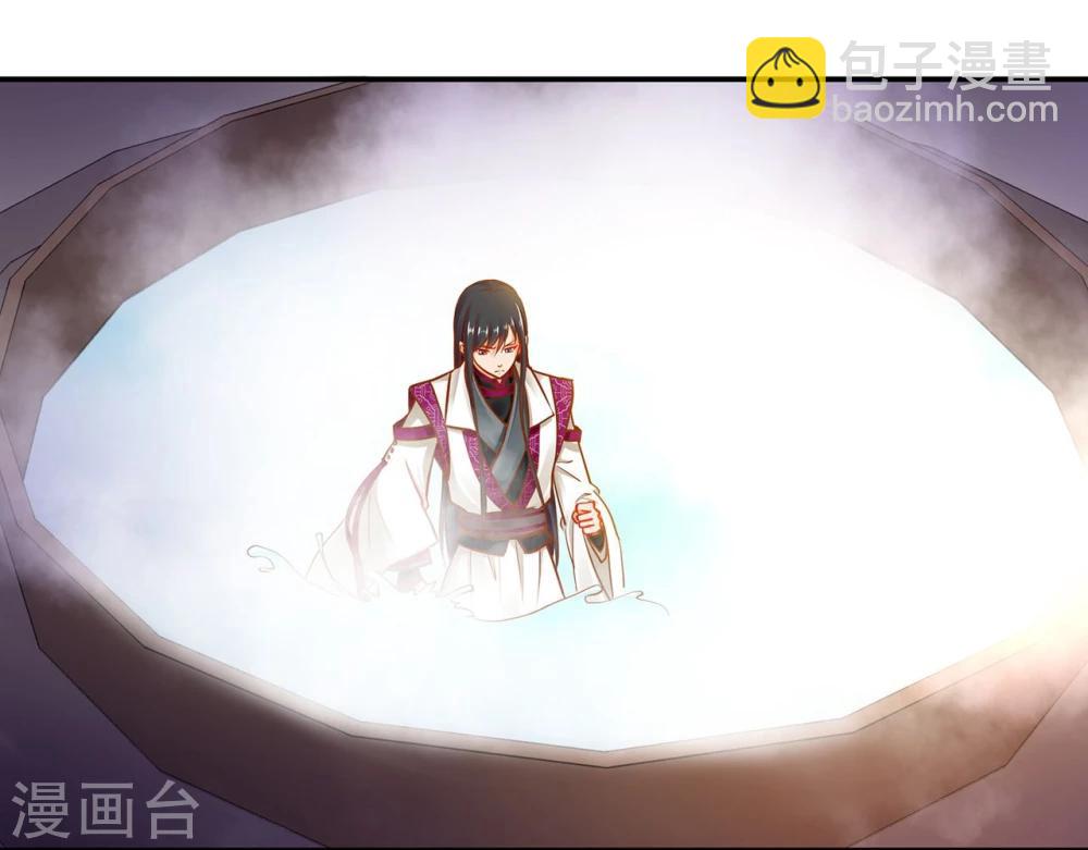 🍶穿越王妃要升级 第17话 流言猛似虎 第6页
