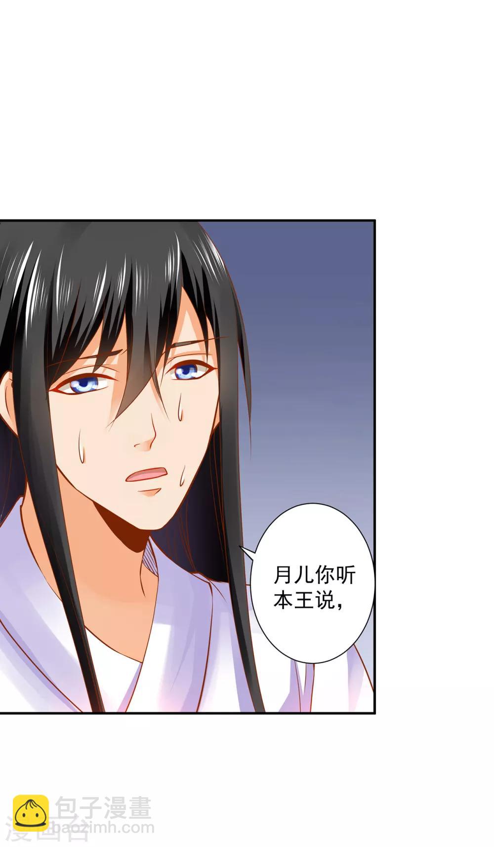 🍶穿越王妃要升级 第161话 姓诸葛的都是能人吗？ 第18页