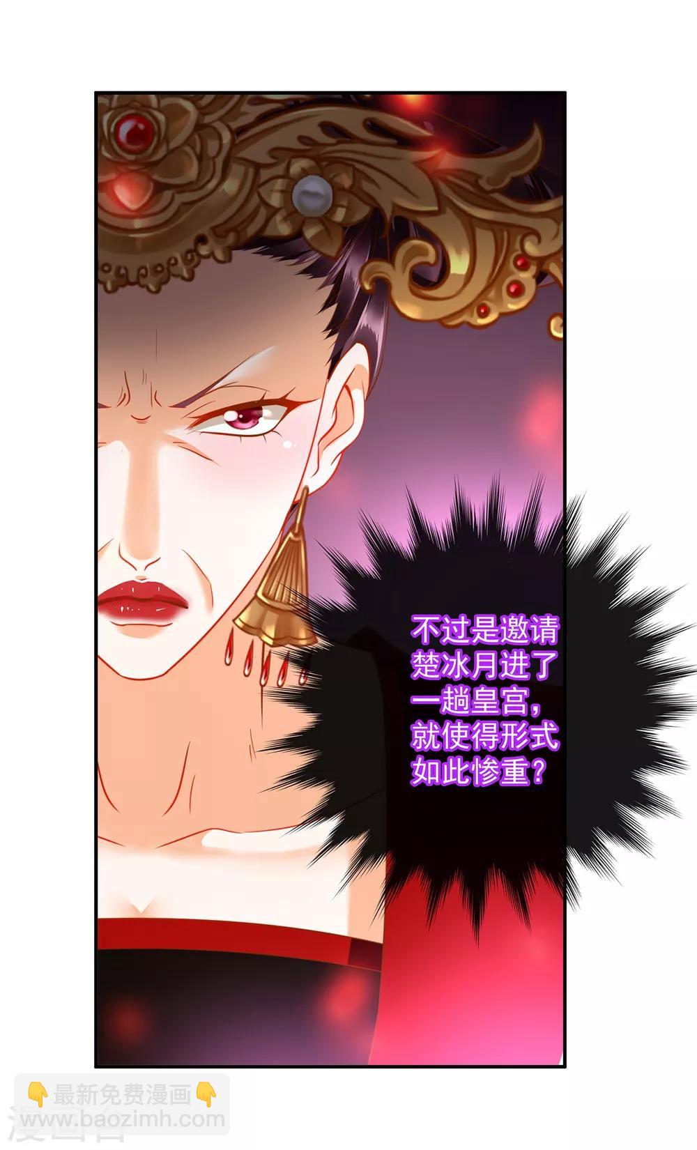 🍶穿越王妃要升级 第163话 两个老妖婆的坏水 第12页