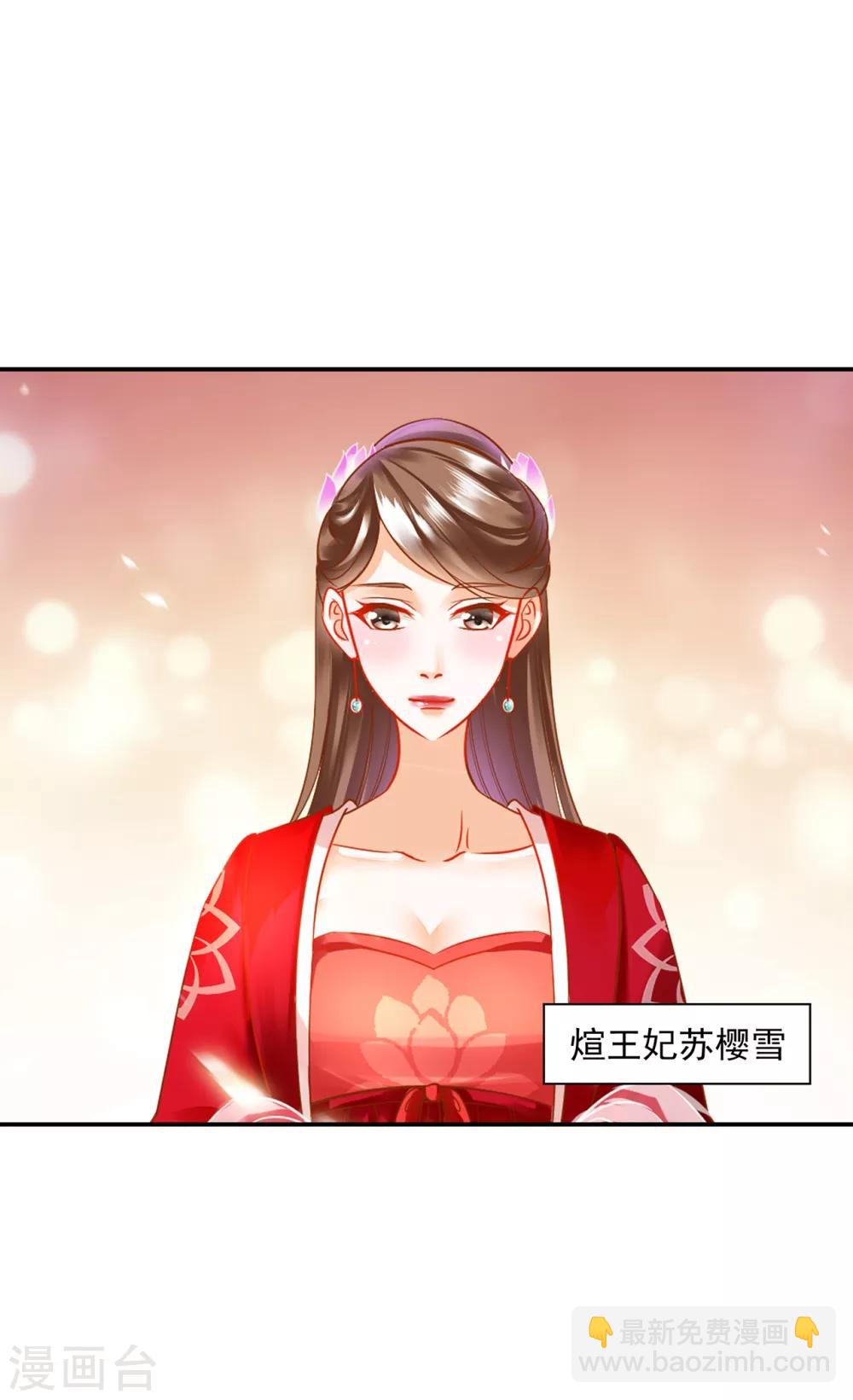 🍶穿越王妃要升级 第163话 两个老妖婆的坏水 第24页
