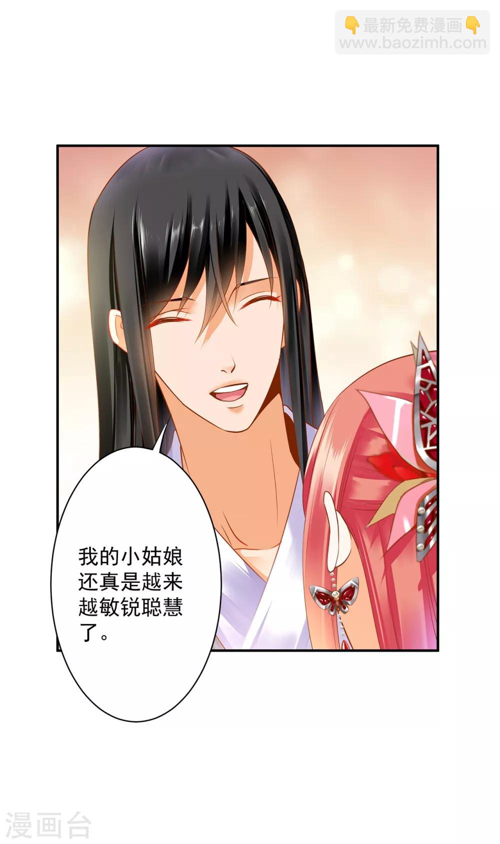 🍶穿越王妃要升级 第163话 两个老妖婆的坏水 第4页