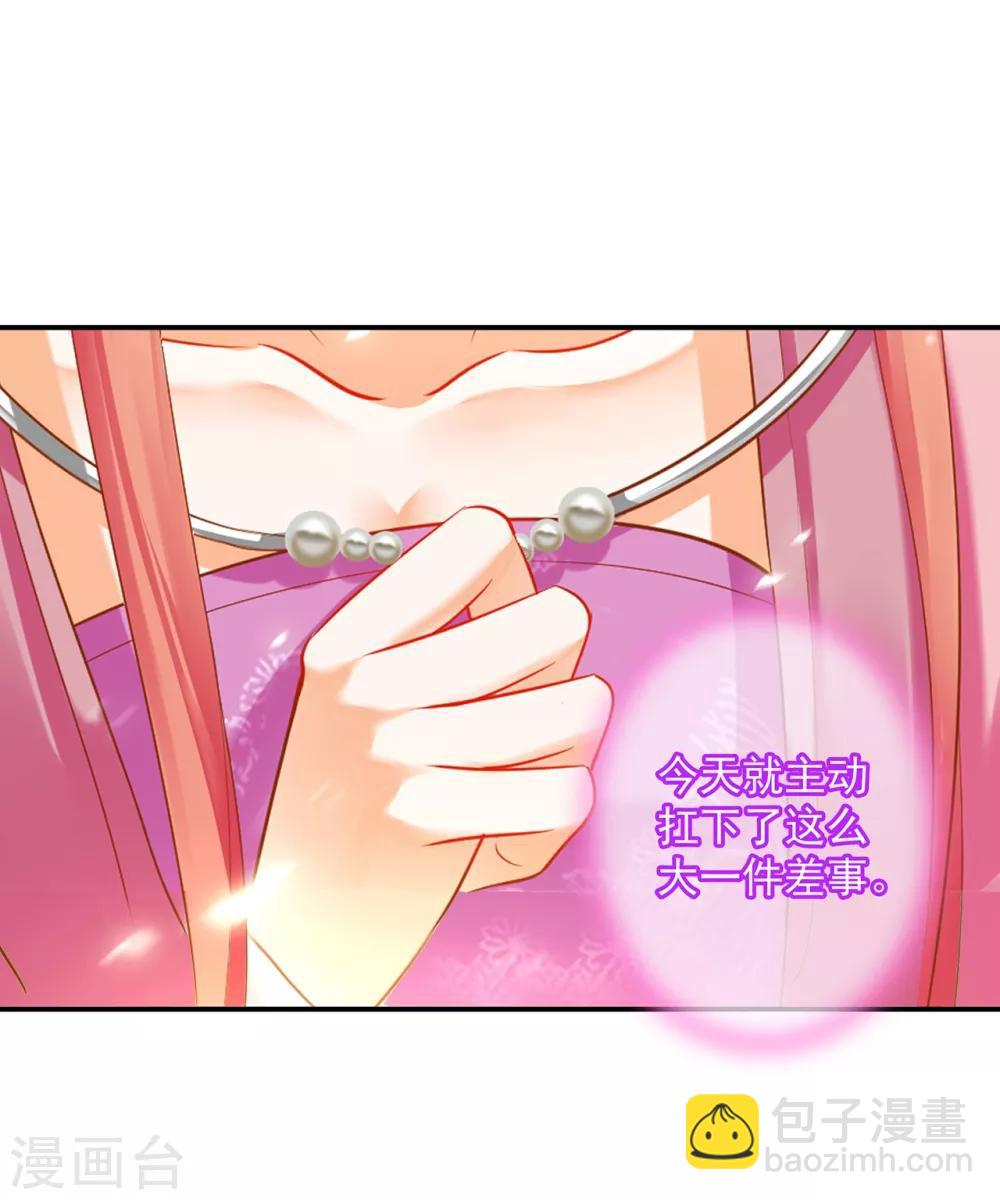 🍶穿越王妃要升级 第165话 赵恒来府 第12页