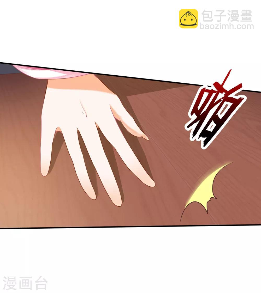 🍶穿越王妃要升级 第165话 赵恒来府 第15页