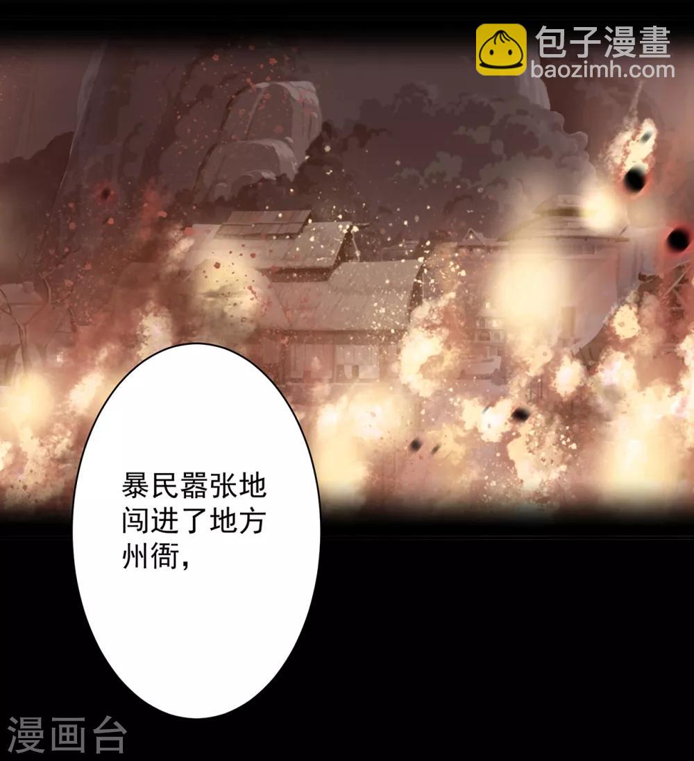 🍶穿越王妃要升级 第165话 赵恒来府 第8页