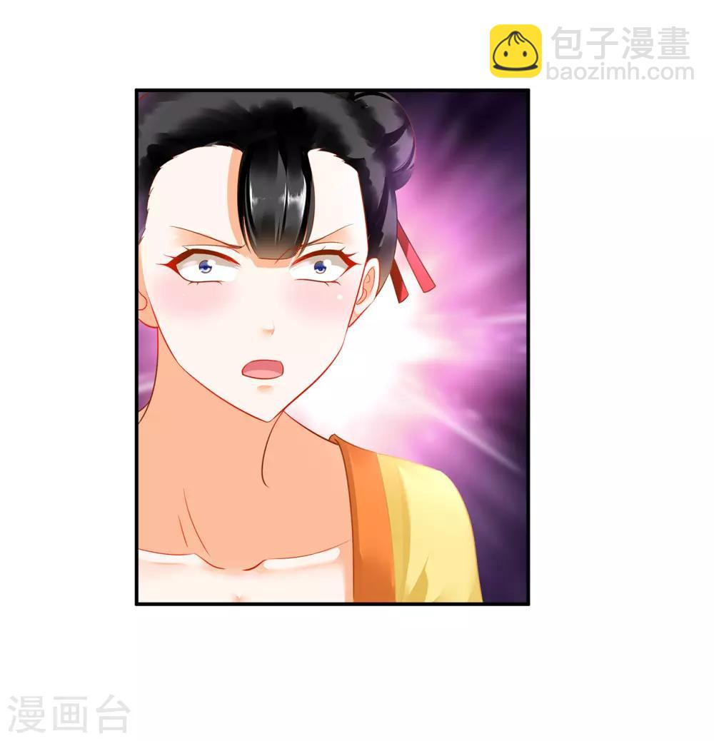 🍶穿越王妃要升级 第167话 背主之奴 第12页